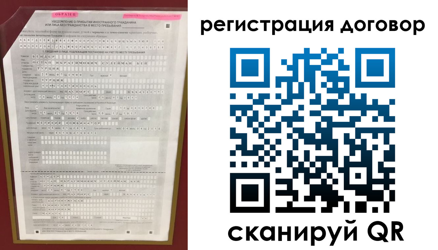прописка для работы в Артёмовском