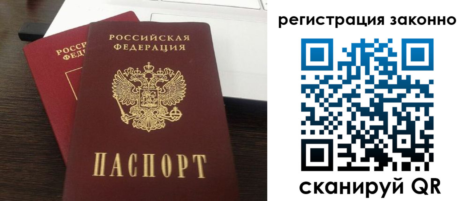 прописка 2025 в Артёмовском