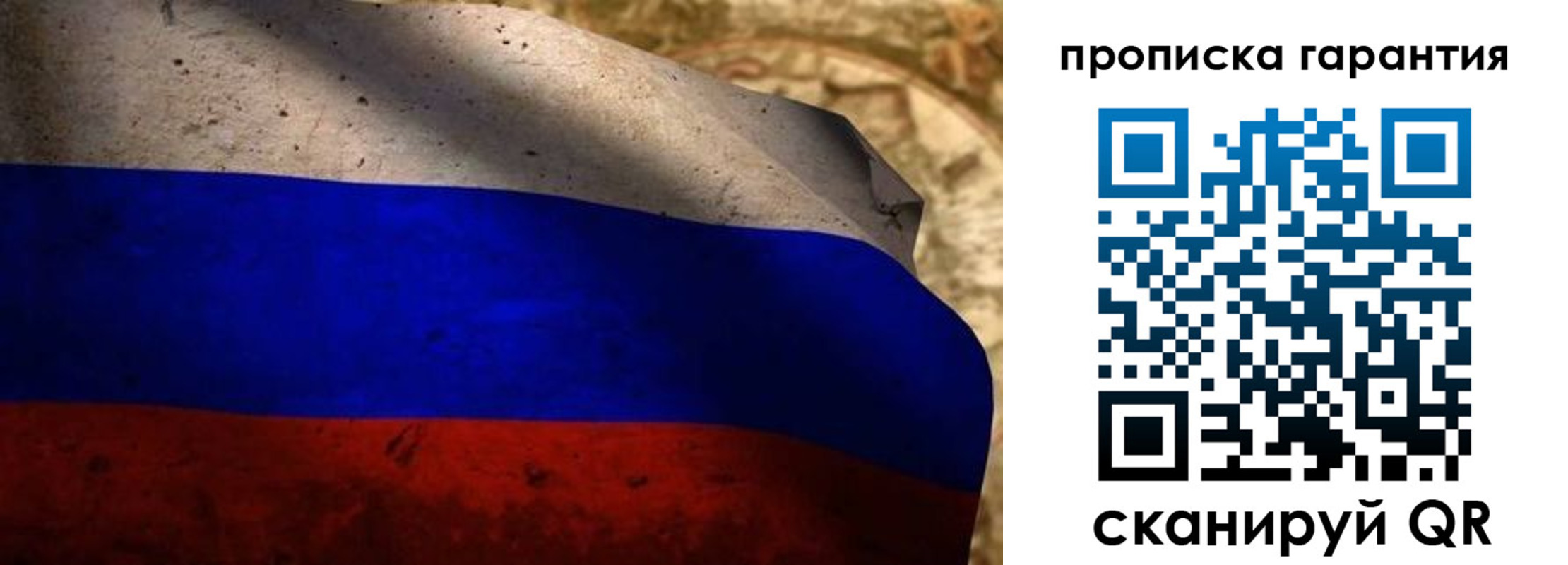 прописка для военкомата в Артёмовском