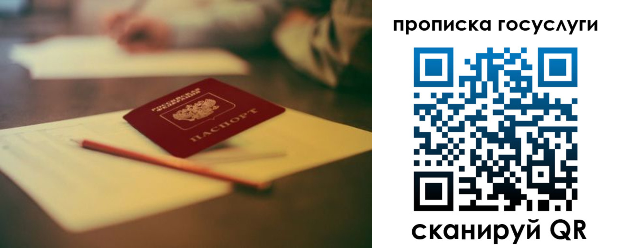 прописка ребенка в Артёмовском