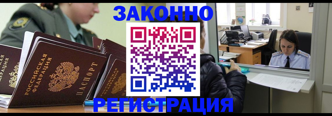 временная регистрация адрес в Артёмовском