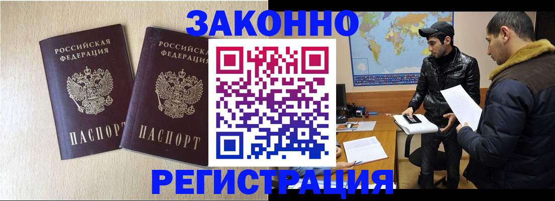 прописка паспорт в Артёмовском